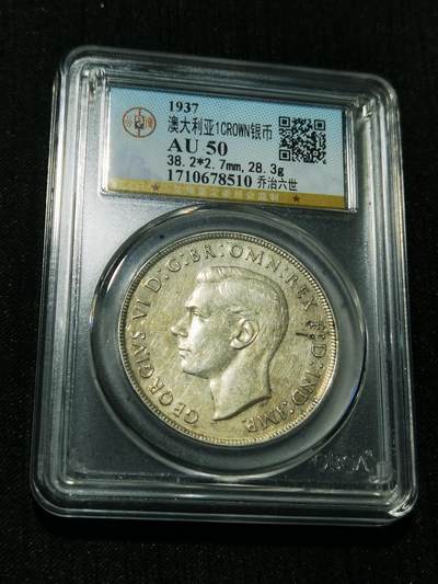 天下钱庄专场欢迎参拍 - 澳大利亚皇冠银币