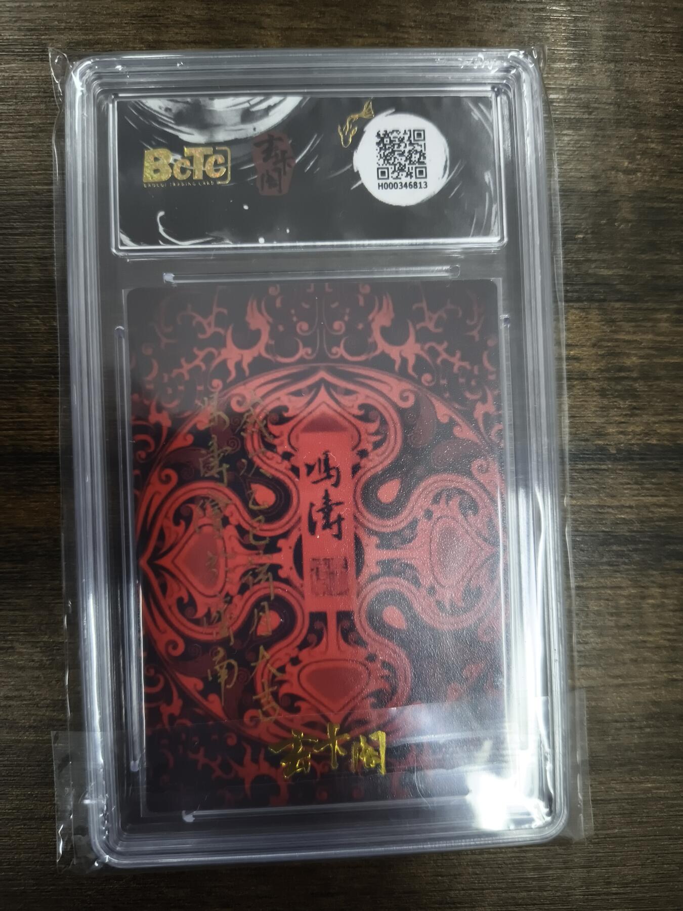 亡灵潮玩 马年第二场 2月3日 晚8点截拍