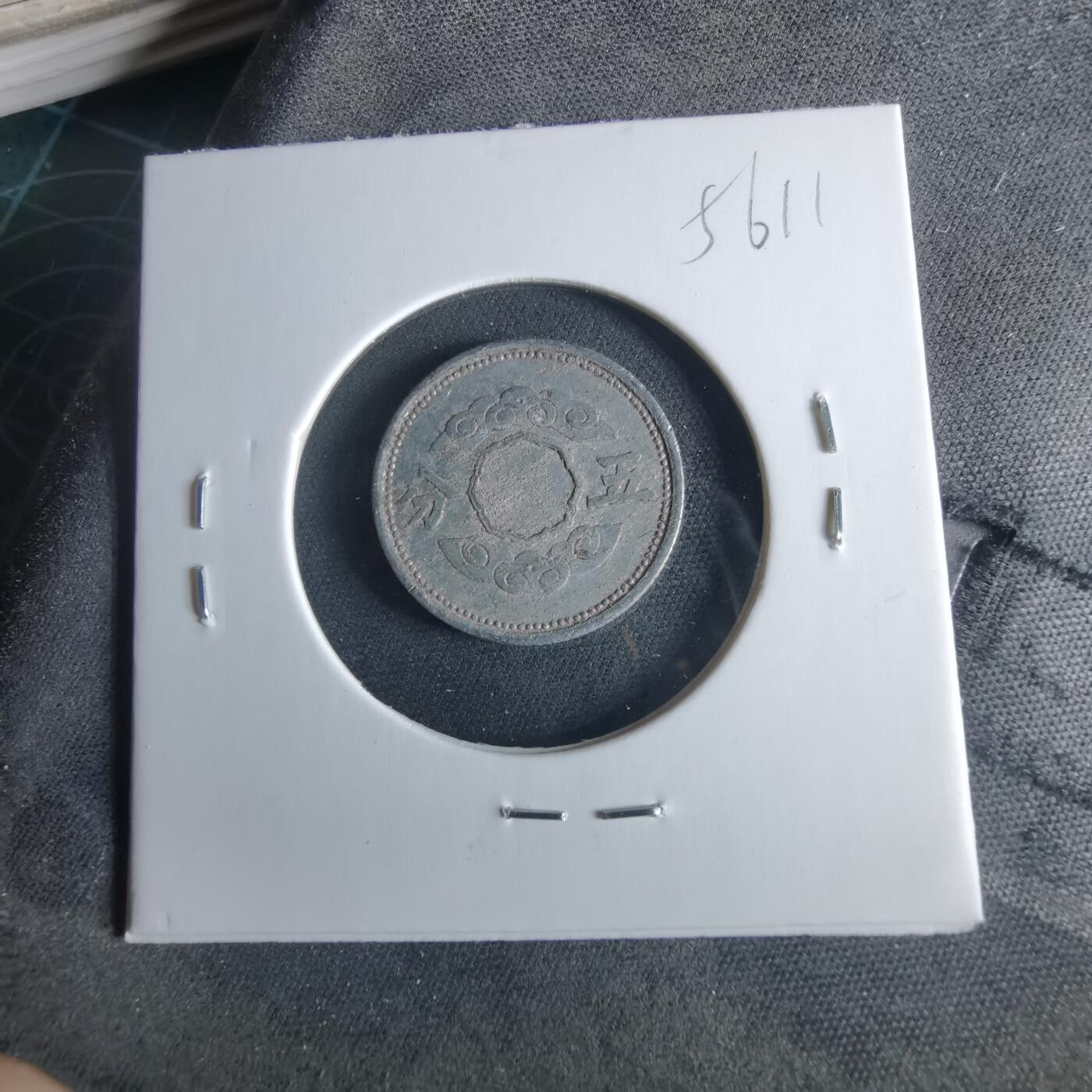 沼泽如烟--第956场