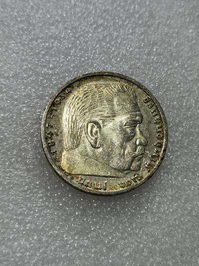 天下钱庄专场欢迎参拍 - 德国兴登堡5马克银币