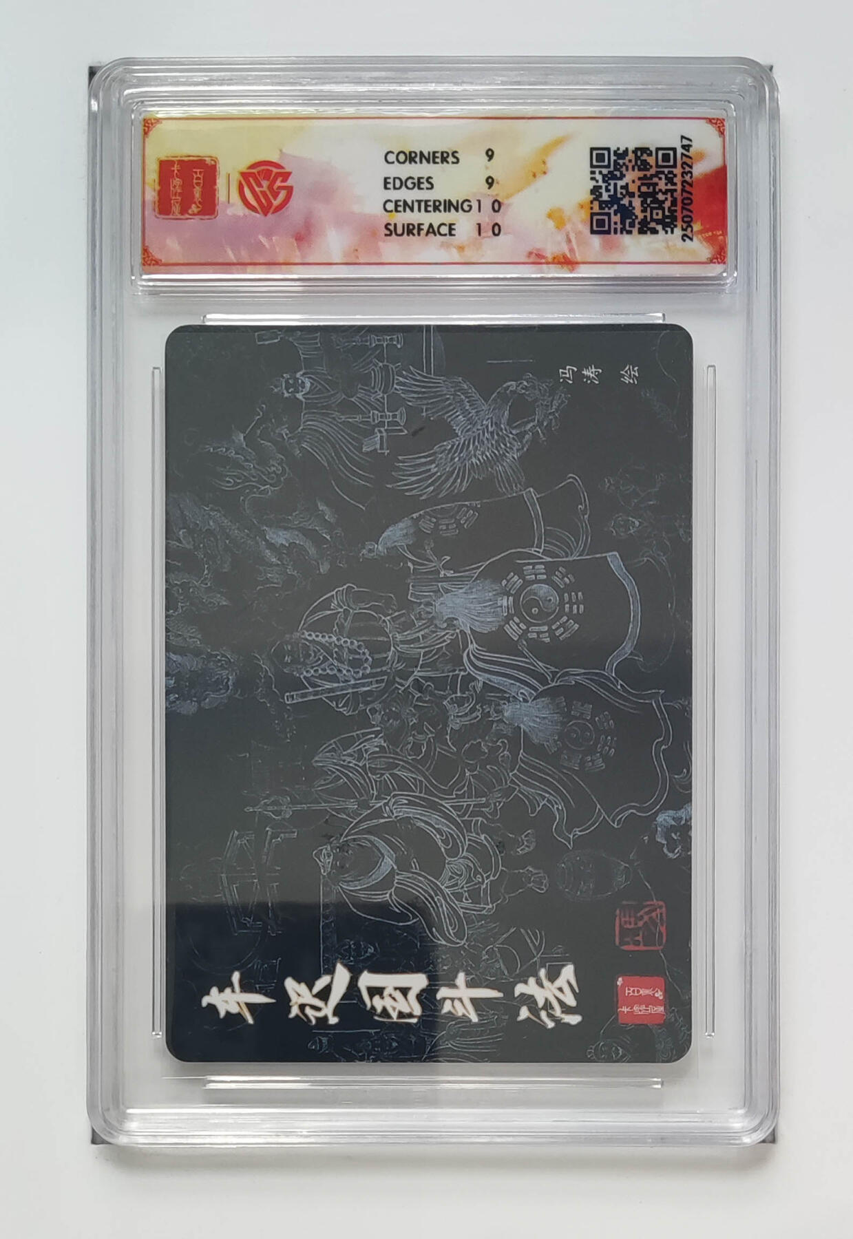 亡灵潮玩 马年第二场 2月3日 晚8点截拍