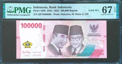 世界靓号纸钞第八十期 - 2023年印度尼西亚100000卢比 最大面值 超级靓号全同号666666 PMG67