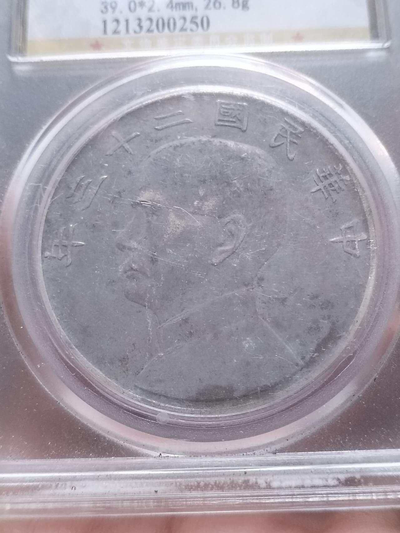 评级币 纪念币 硬币专场 23年船洋。