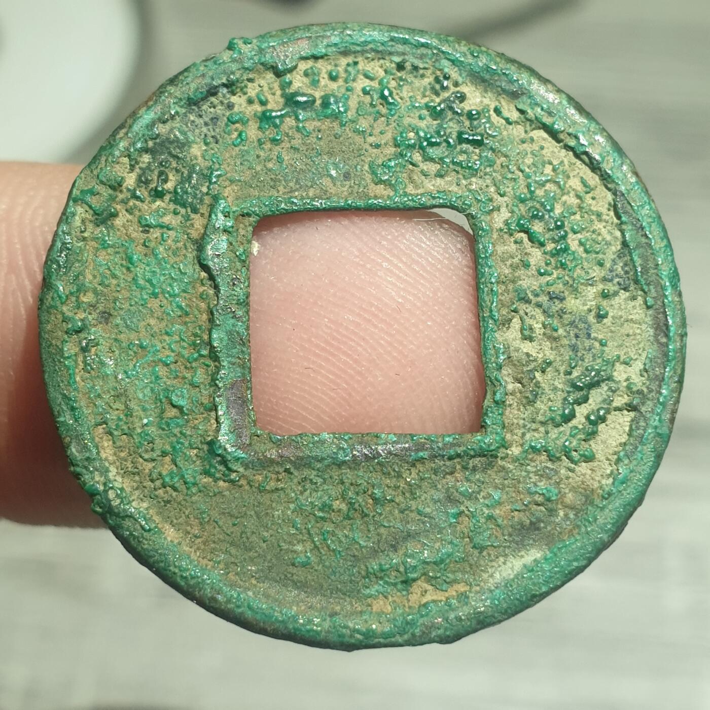 烟海杂币第14场 汉五铢