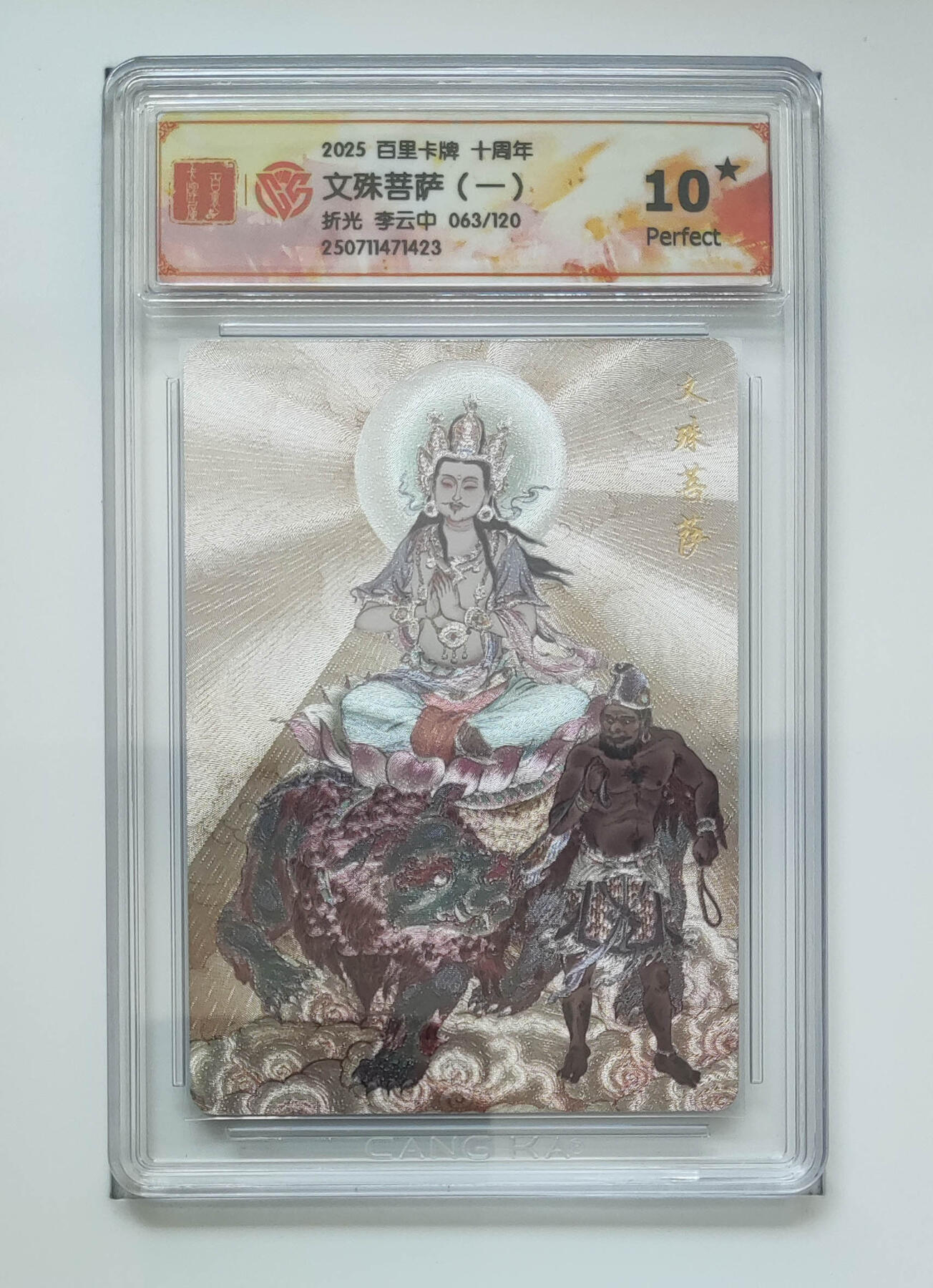 亡灵潮玩 马年第二场 2月3日 晚8点截拍