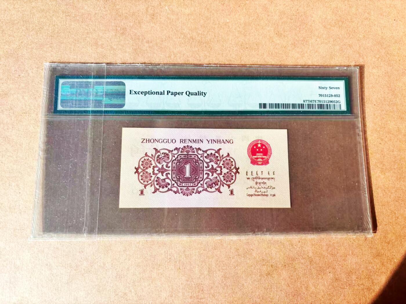 【Blue Auction】世界纸币精拍第773期——18级TOP拍卖/信誉/品质/专业/高效💫