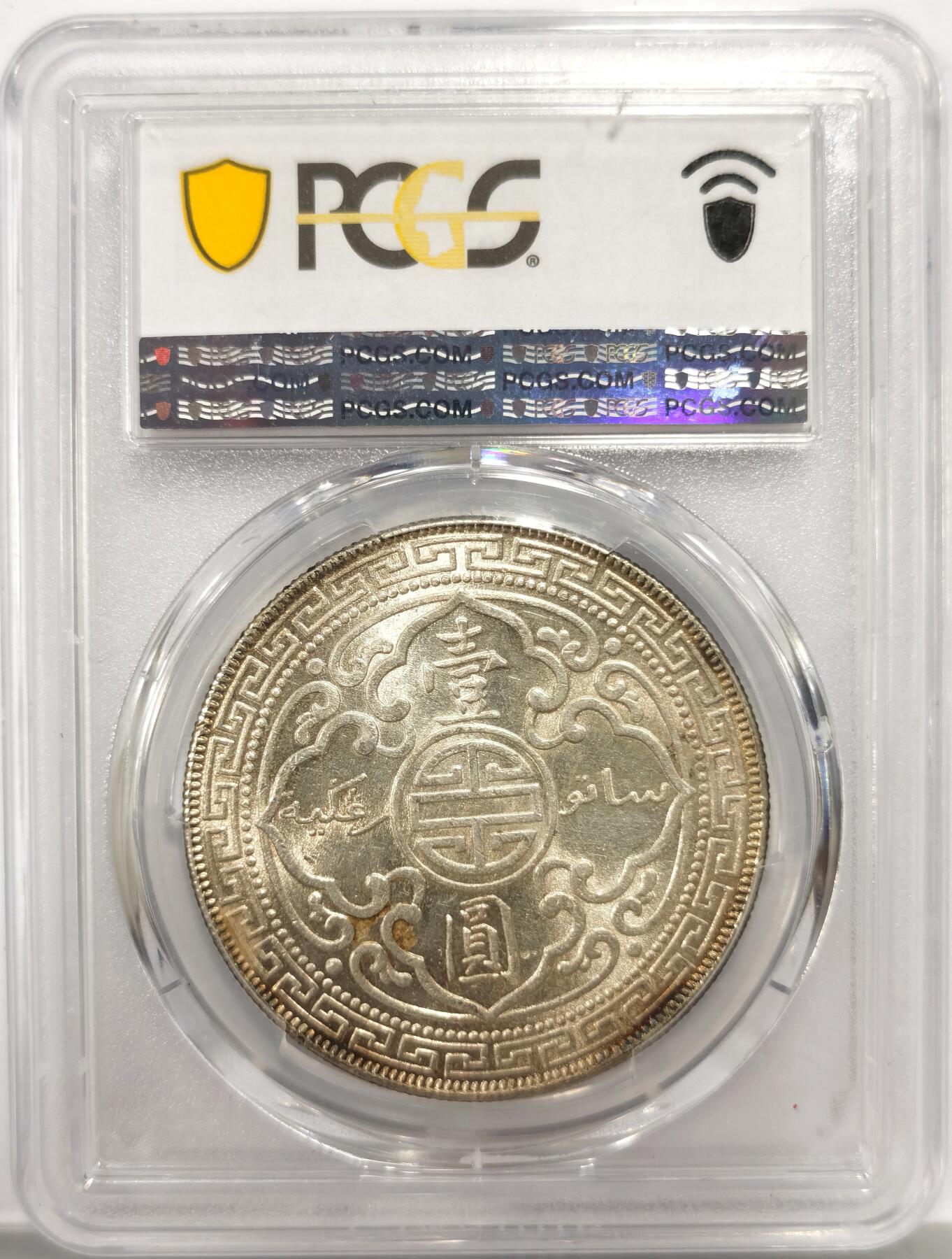 博洋堂世界钱币拍卖第156期（全场包邮）