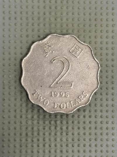 2026年第4场各国散币拍卖（总第154场） - 香港1995年2元