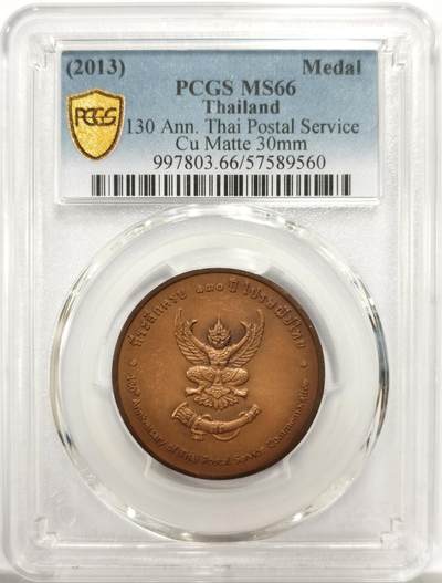 博洋堂世界钱币拍卖第156期（全场包邮） - PCGS MS66 泰国2013年邮政服务130周年纪念铜章，唯一冠军分！