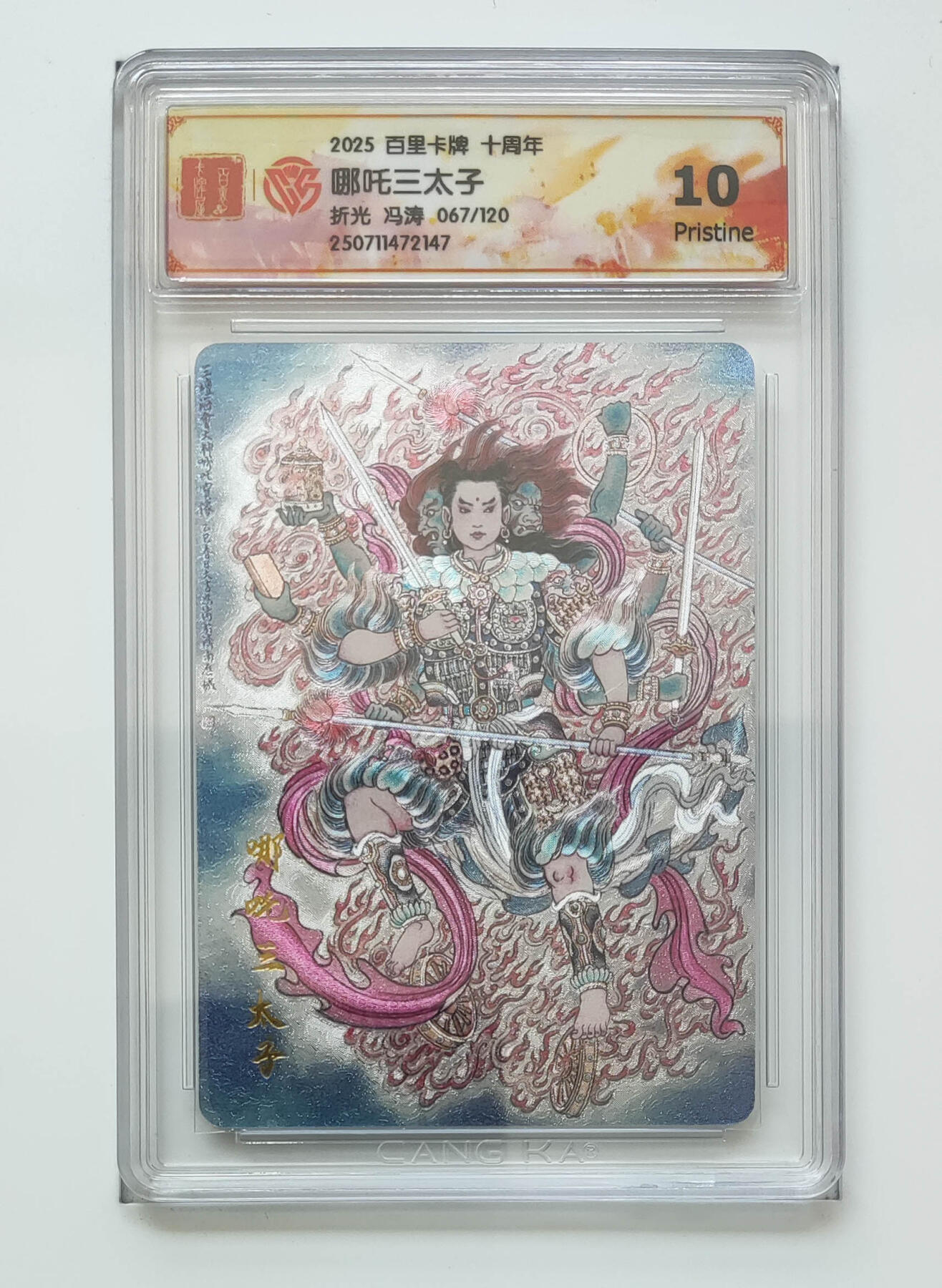 亡灵潮玩 马年第二场 2月3日 晚8点截拍