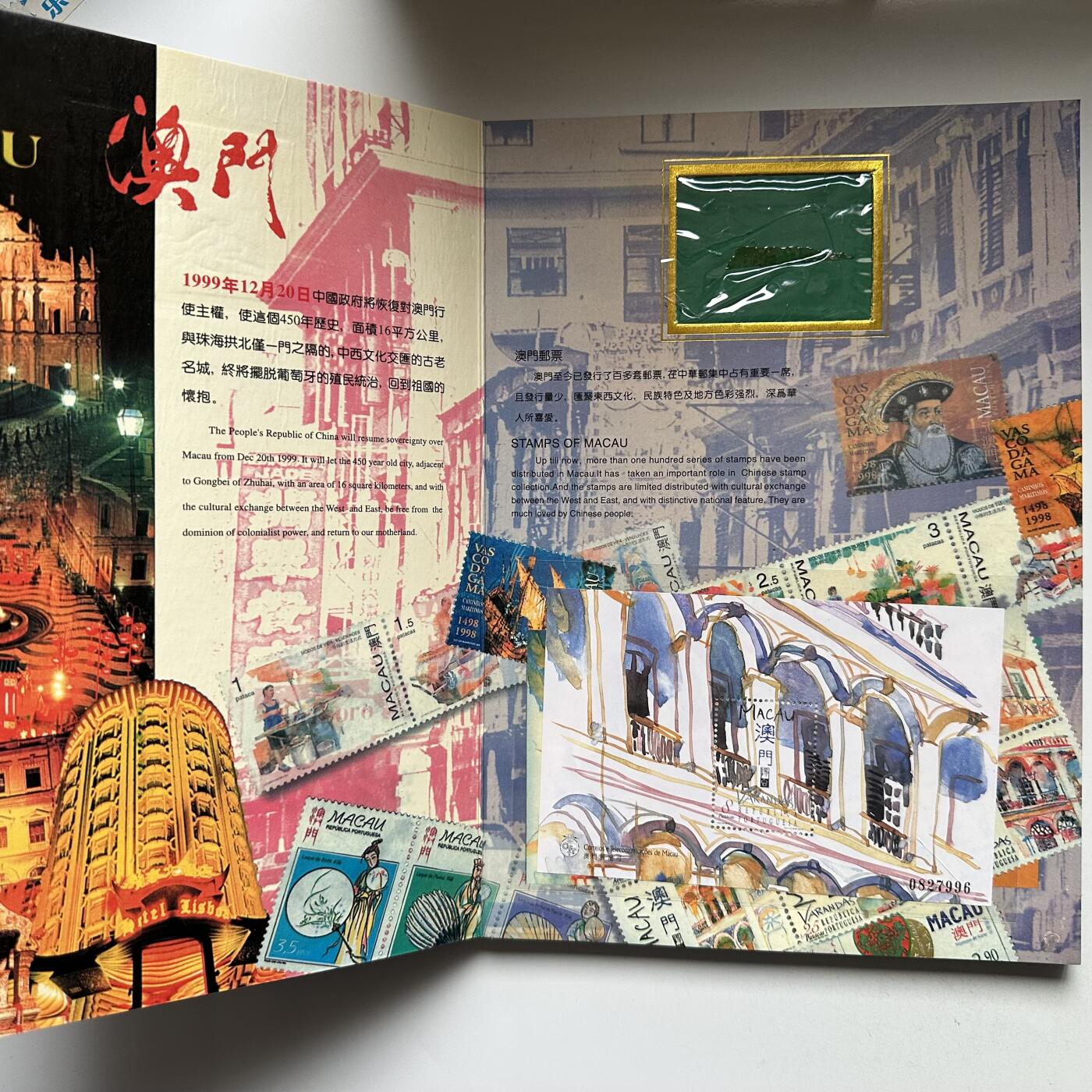 🌹外币初藏🌹🐯2026年第5场  每周二四六晚8️⃣点 接代拍 澳门回归邮币珍藏册