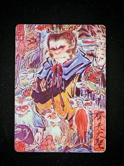 琦卡当当铺～第30期★★一大波美女正向你走来~支持寄存★★~【9点40结束】扫码加群抽[包邮券]~ - 焱卡文化/燎原卡牌-西游记-雕仙绘-齐天大圣-普卡-1张