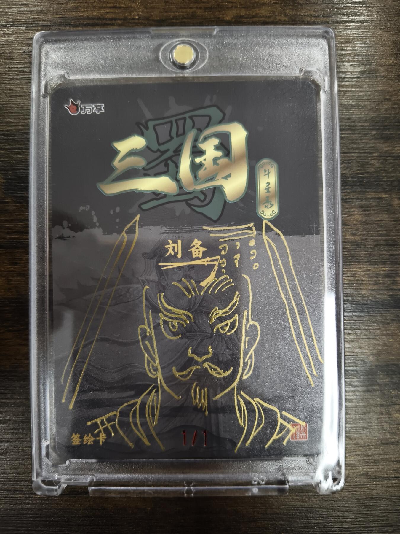 亡灵潮玩 马年第二场 2月3日 晚8点截拍