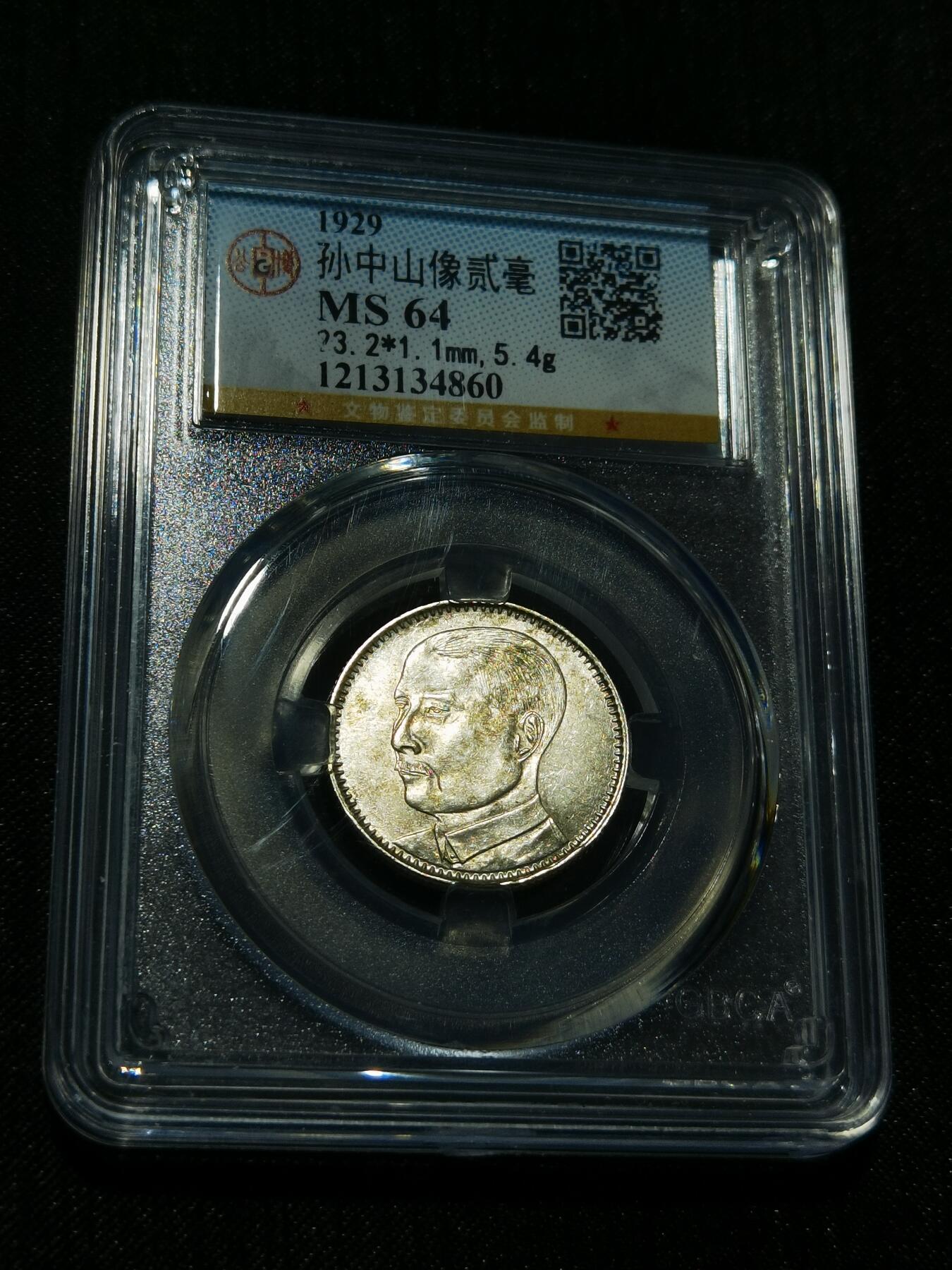 天下钱庄专场欢迎参拍