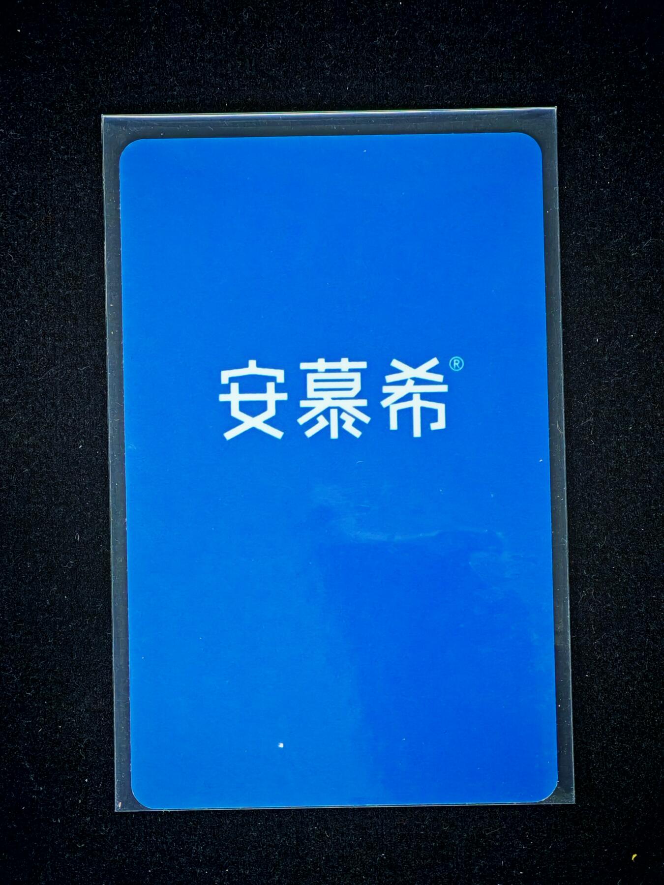 琦卡当当铺～第28期★★各种小漏~支持寄存★★~【9点40结束】扫码加群抽[包邮券]~ 明星联名卡-安慕希-周也-1张