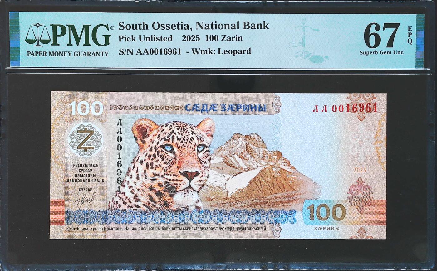 世界靓号纸钞第八十期