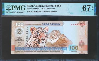 世界靓号纸钞第八十期 - 2025年南奥塞梯500扎林 首发AA冠 倒置号 PMG67