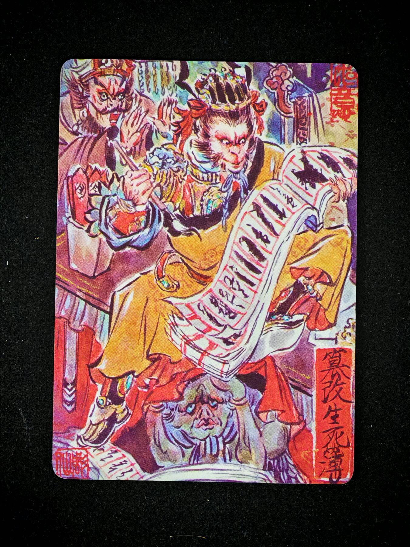 琦卡当当铺～第28期★★各种小漏~支持寄存★★~【9点40结束】扫码加群抽[包邮券]~ 焱卡文化/燎原卡牌-西游记-雕仙绘-改生死簿-普卡-1张