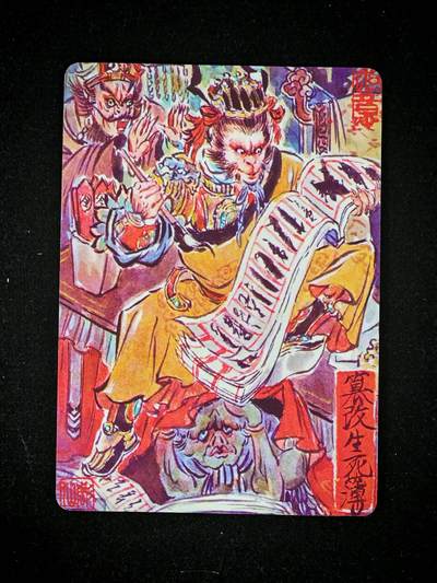 琦卡当当铺～第30期★★一大波美女正向你走来~支持寄存★★~【9点40结束】扫码加群抽[包邮券]~ - 焱卡文化/燎原卡牌-西游记-雕仙绘-改生死簿-普卡-1张