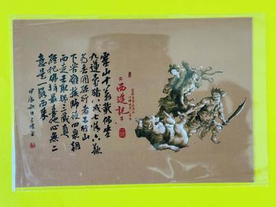 满200包邮！龙虎卡牌-七一场（满200元包邮，无佣金，每周六结拍，欢迎送拍） 【亲签】明信片 GAF北京插画艺术展 一泡 - 五圣成真