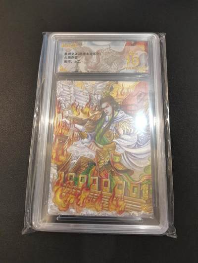 NO.20 好又多金牌大场，新年马到成功！新店点关注不迷路！每周一站式配齐，方便凑单！（周6晚8点截拍，卖家送拍0抽成！） - 【爆金】墨婉 太乙 火烧赤壁 粗闪