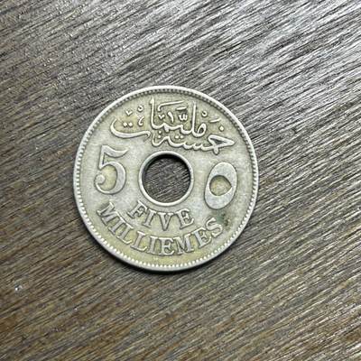 【铜匠收藏】★第135场★散币场，不寄存！！无佣金，30包邮。不满30元，支付5元运费。《接受代拍 代送NGC评级》 - 1917 刺激 5米莉姆 镍币