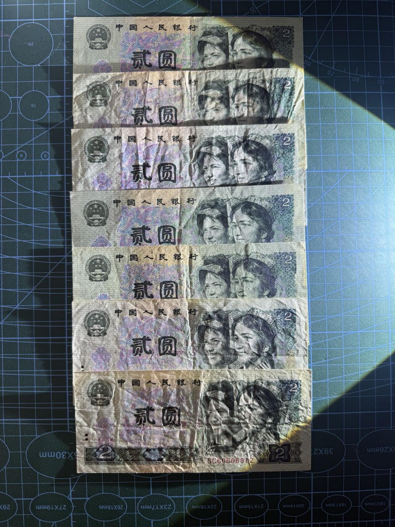 【炜奕收藏】，第五十五期，新年第一场，国币专场 四版贰元共7张，品相如图