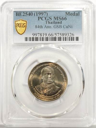 博洋堂世界钱币拍卖第156期（全场包邮） - PCGS MS66 泰国1997年政府储蓄银行成立84周年纪念铜镍章，亚军分