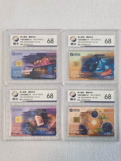 易卡拍卖第68期 - IC——P5用心服务，编织未来。DZ电总版。易卡鉴定评级68分。如图所示！