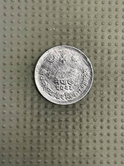 2026年第4场各国散币拍卖（总第154场） - 尼泊尔1派沙