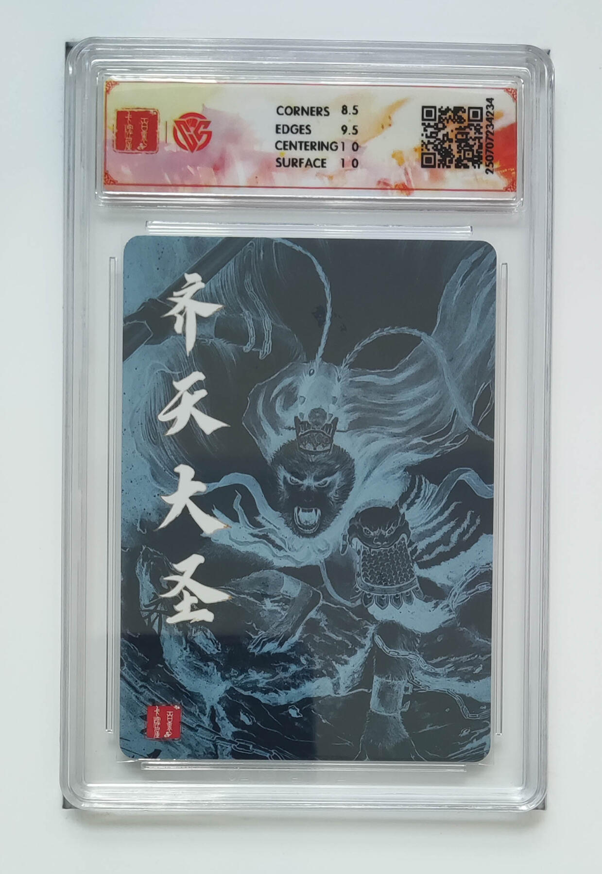 亡灵潮玩 马年第二场 2月3日 晚8点截拍 【评级卡】非严 齐天大圣（一）