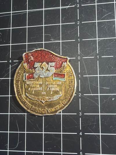 古冰库章牌勋赏收藏0起拍卖 苏联纪念章