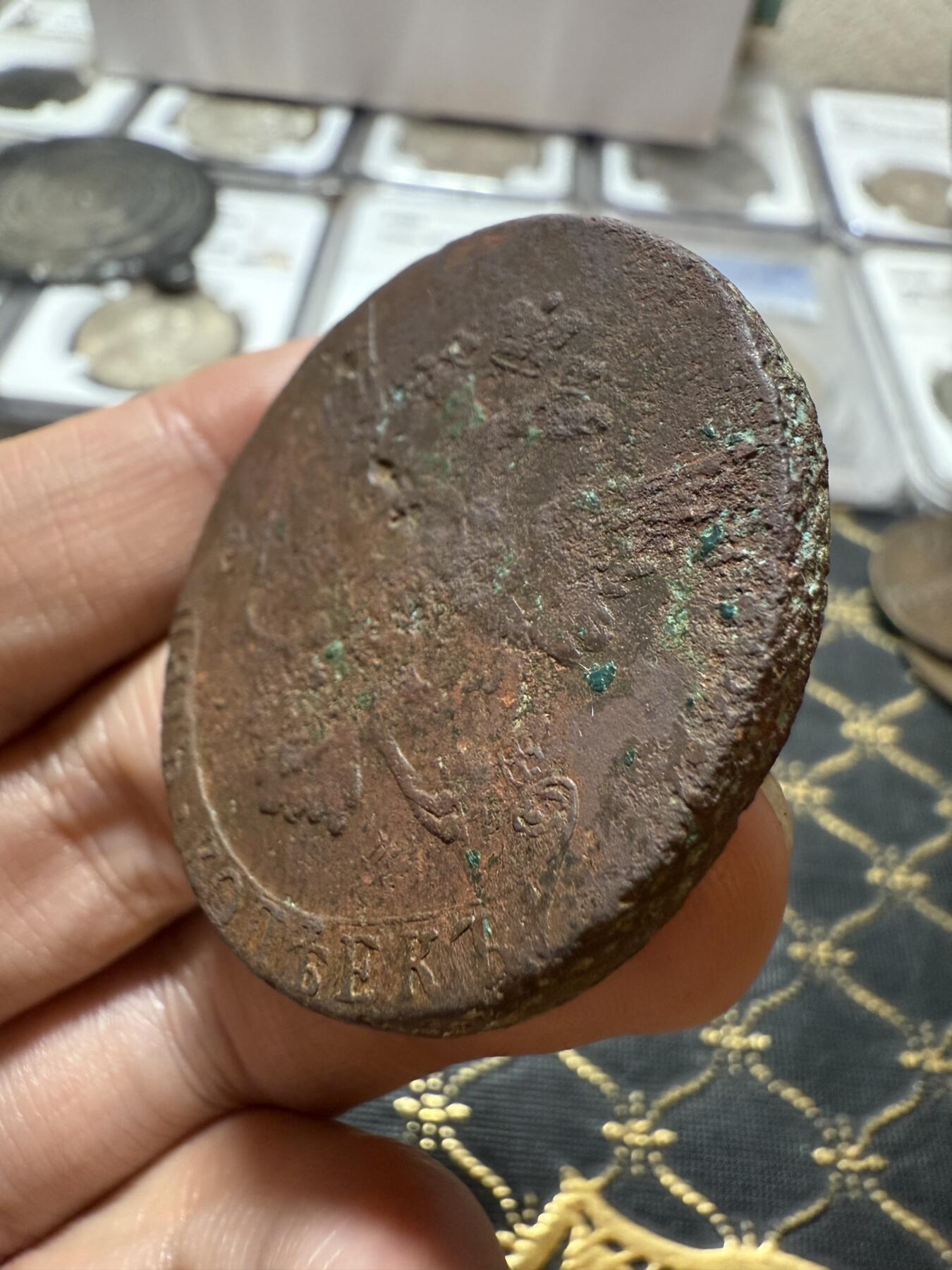 南宋泉阁俄币 外币 国币 专场第二十一期 【送拍无额外佣金】