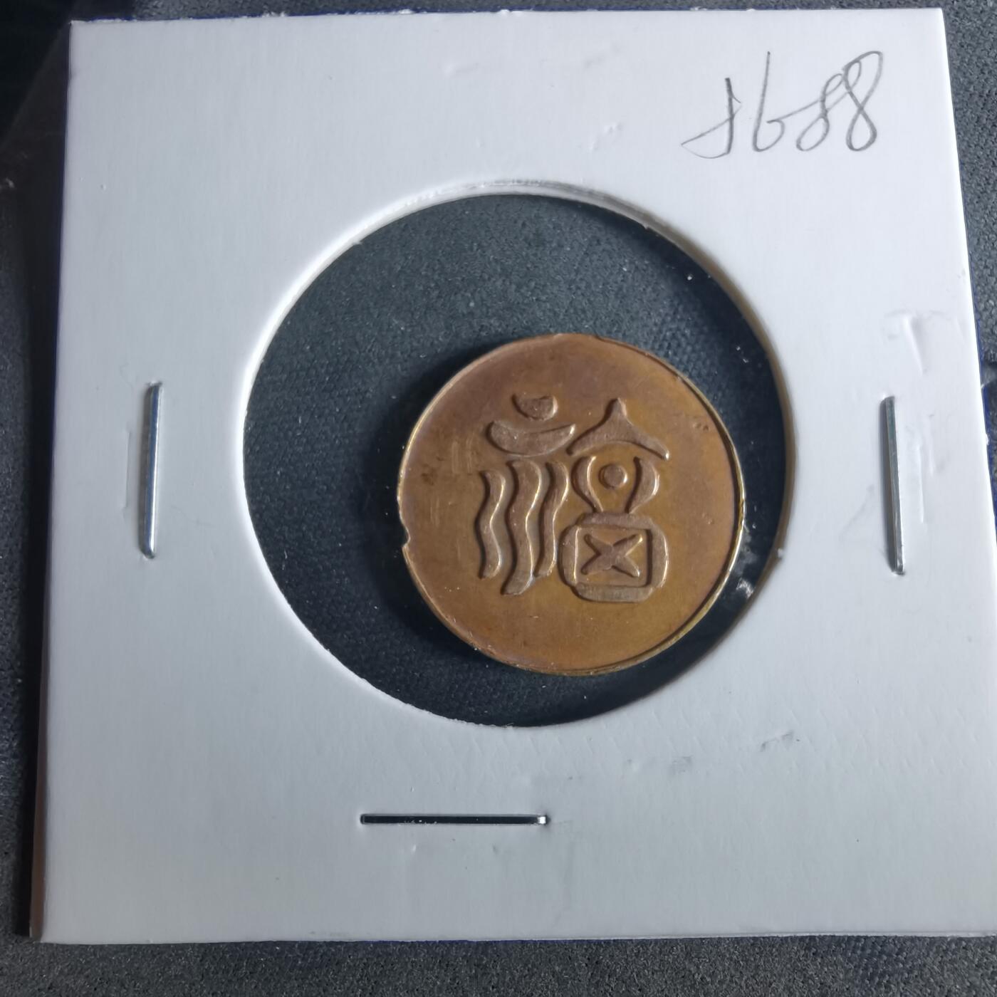 沼泽如烟--第956场 福