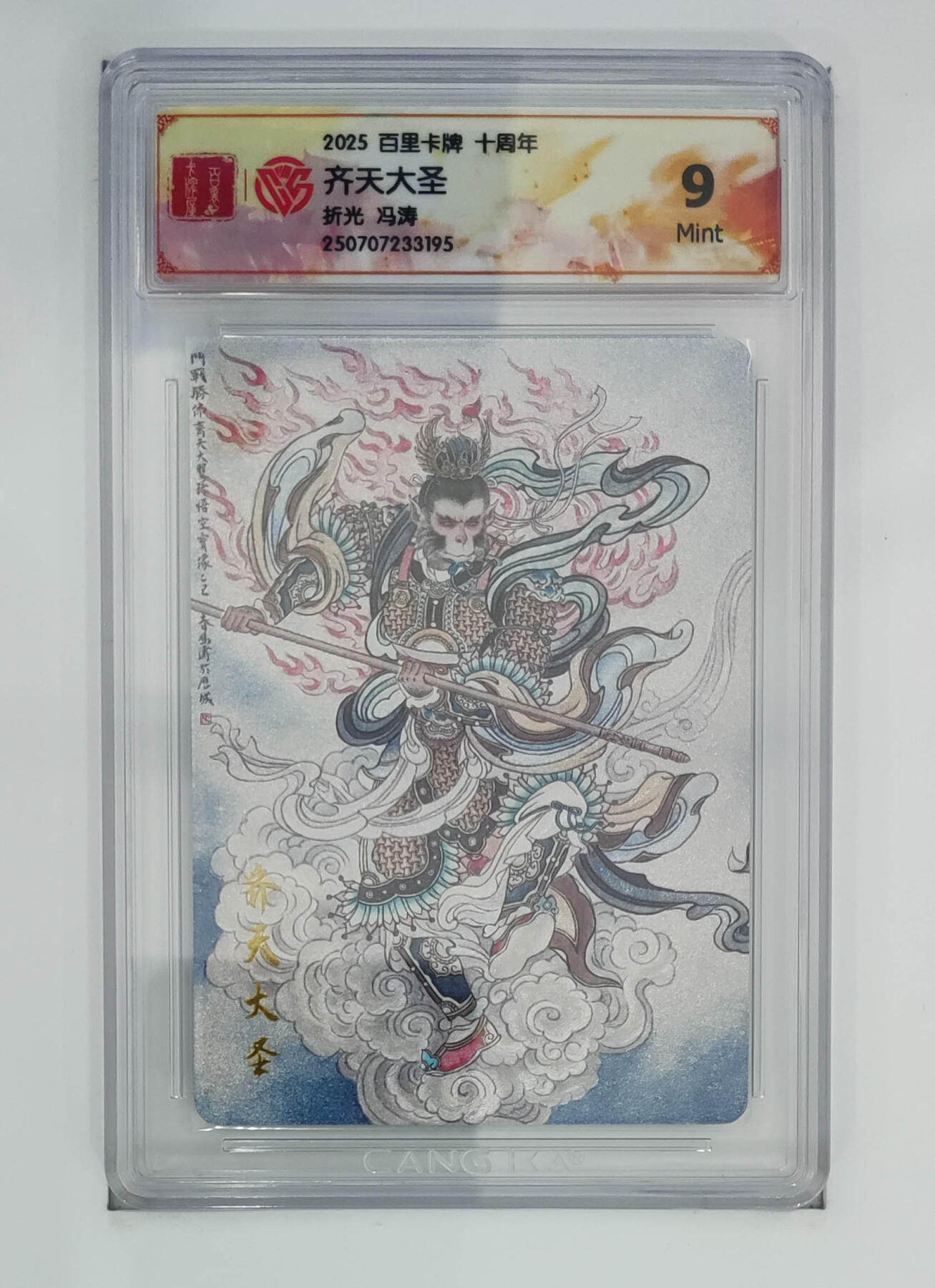 亡灵潮玩 马年第二场 2月3日 晚8点截拍