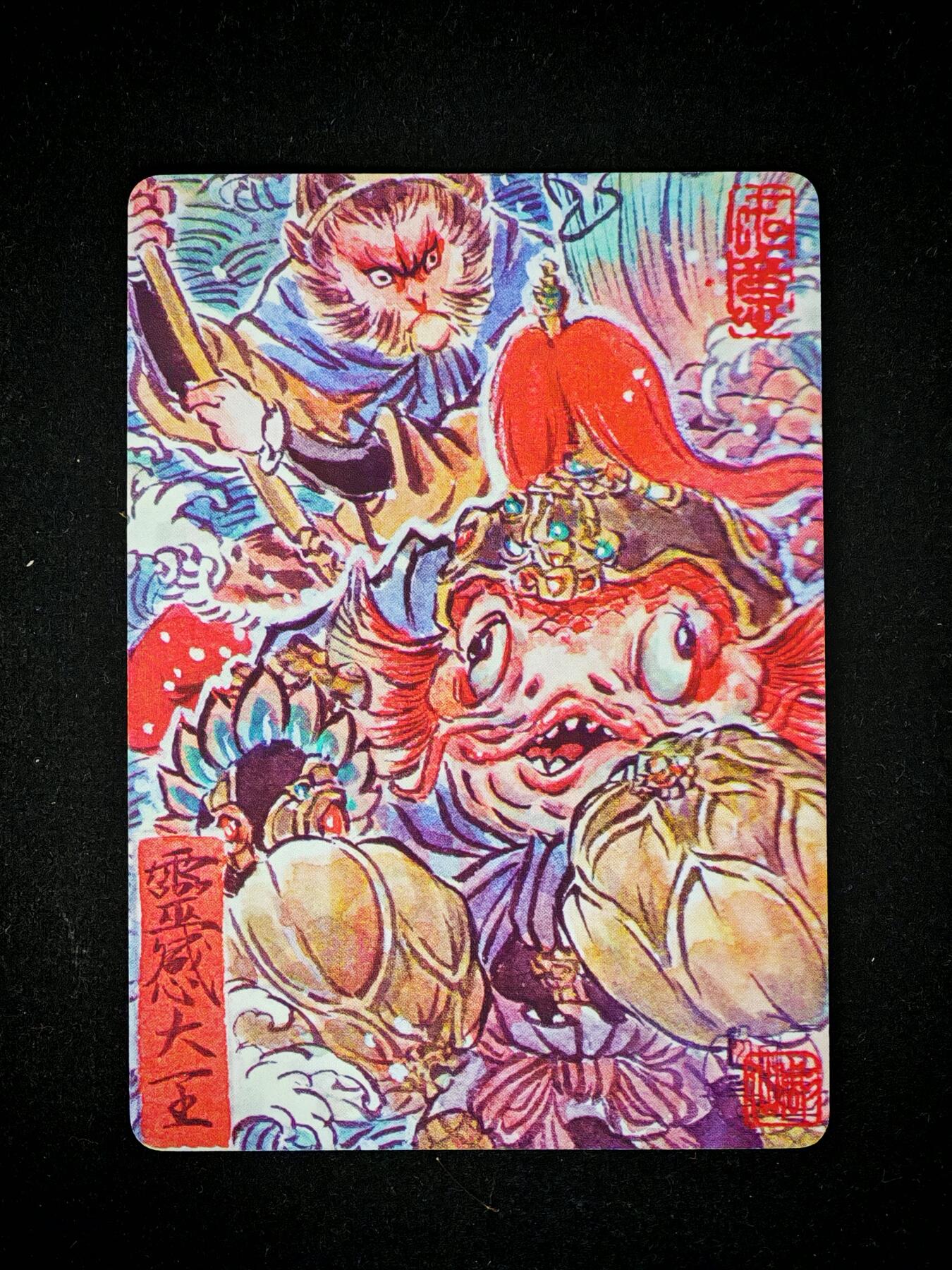 琦卡当当铺～第28期★★各种小漏~支持寄存★★~【9点40结束】扫码加群抽[包邮券]~ 焱卡文化/燎原卡牌-西游记-雕仙绘-灵感大王-普卡-1张