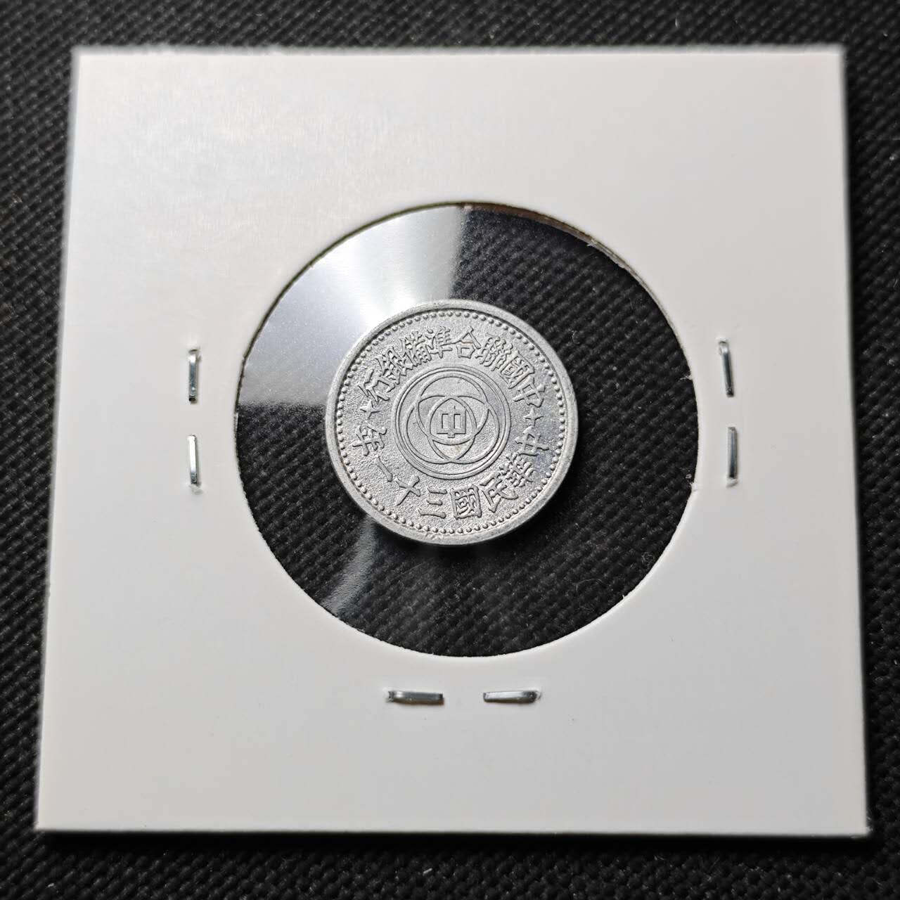 KK钱币收藏小铺  第399期  百期特拍（四拍之三）2月预留时间 周末发货