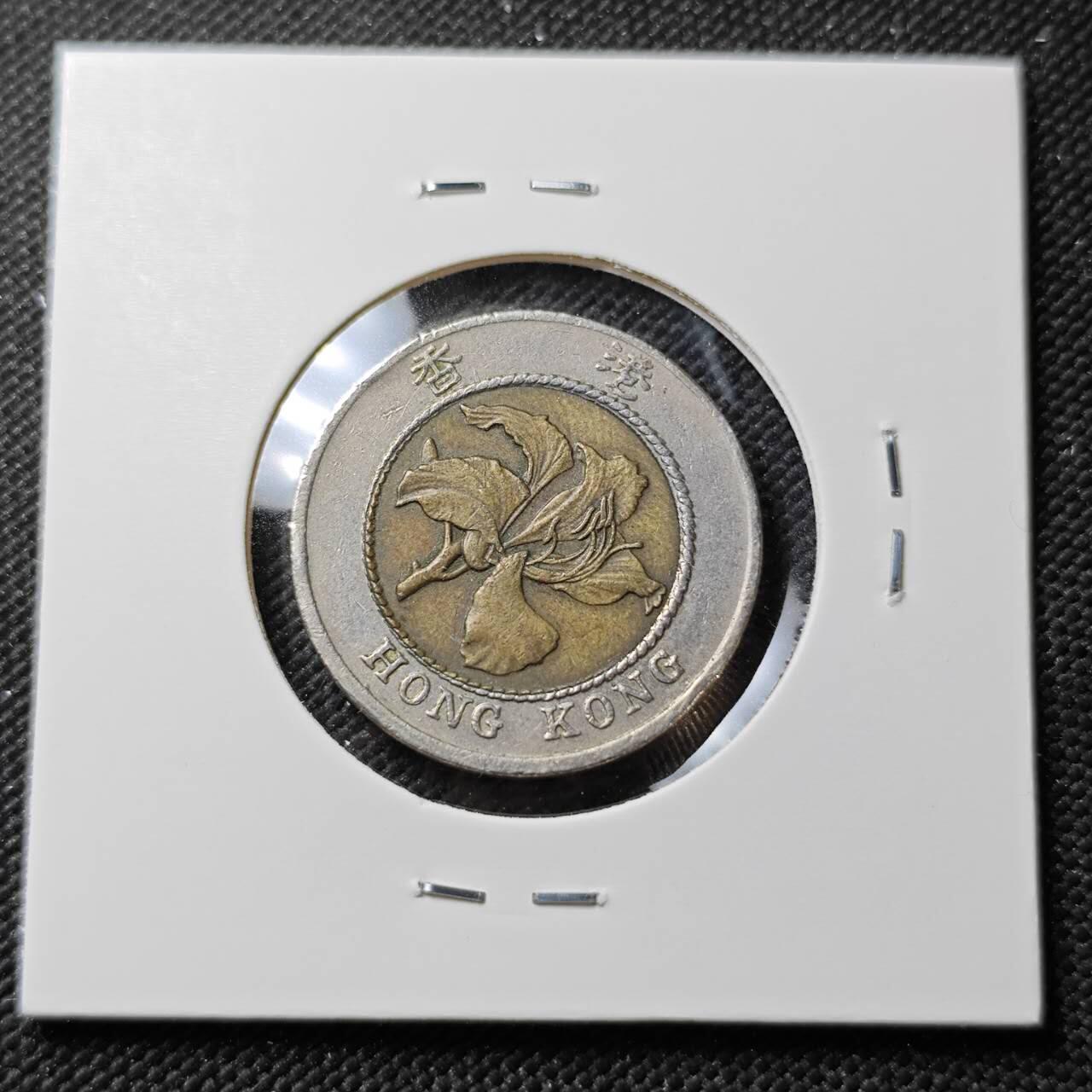 KK钱币收藏小铺  第387期  2月预留时间 周末发货  香港10元