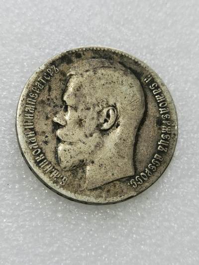 天下钱庄专场欢迎参拍 - 沙俄1卢布银币