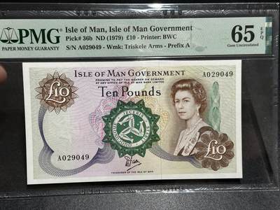 🎉🎉🎉《外钞收藏家》第六百期（年度庆典场）（本平台长期征集拍品、欢迎藏友们联系合作）❤️❤️❤️ - 1979年马恩岛10镑 PMG65 BWC版 A冠 靓号