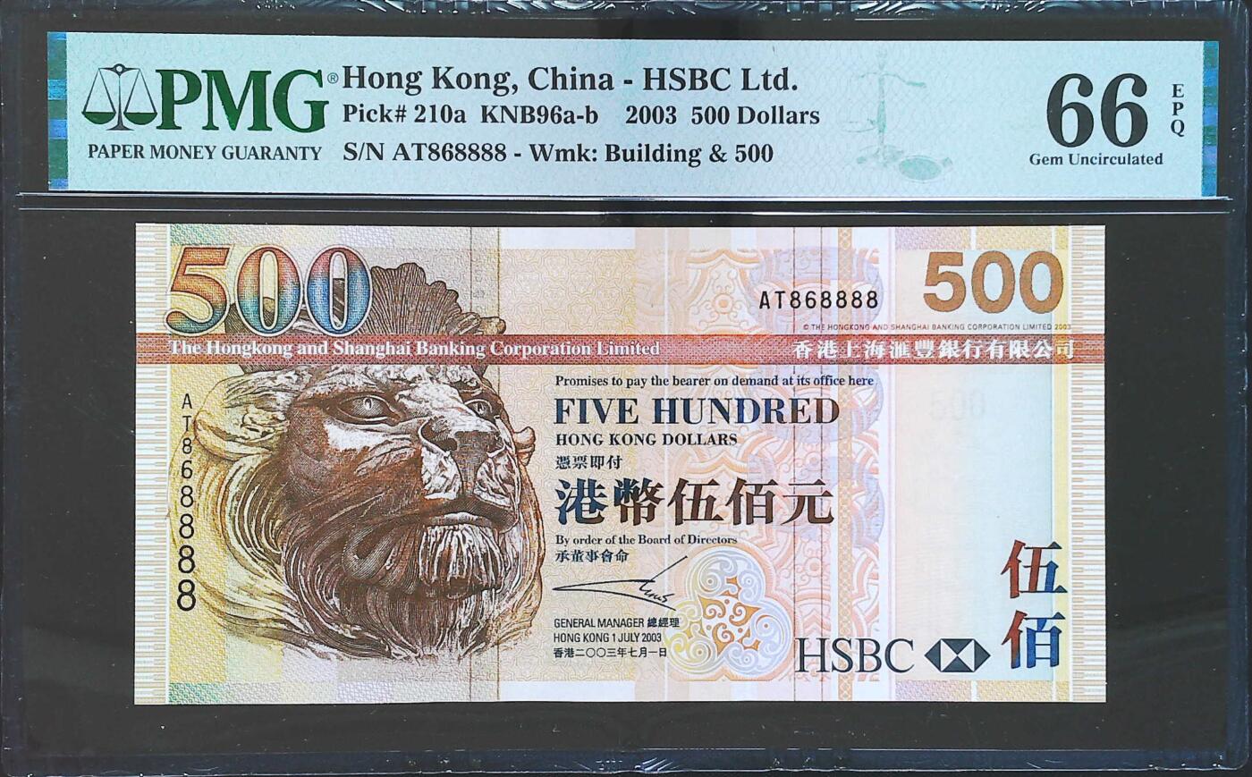 世界靓号纸钞第八十期