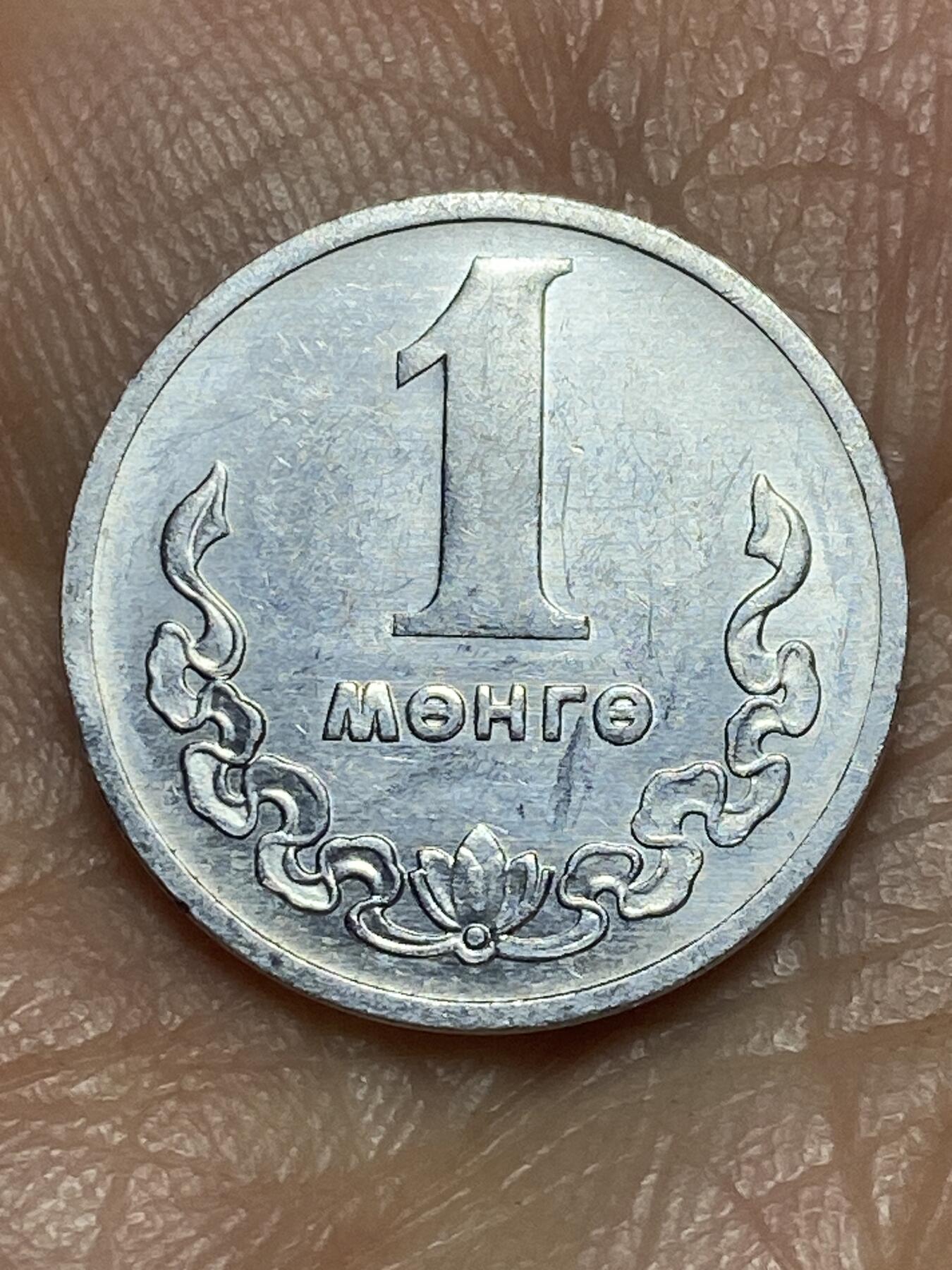 2026年第五场(总第一百七十四场）外国好品散币场(免佣金) 蒙古🇲🇳1977年1蒙戈(第五套流通硬币)