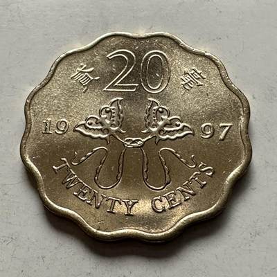 🌹外币初藏🌹🐯2026年第5场  每周二四六晚8️⃣点 接代拍 - 香港1997年回归纪念版贰毫