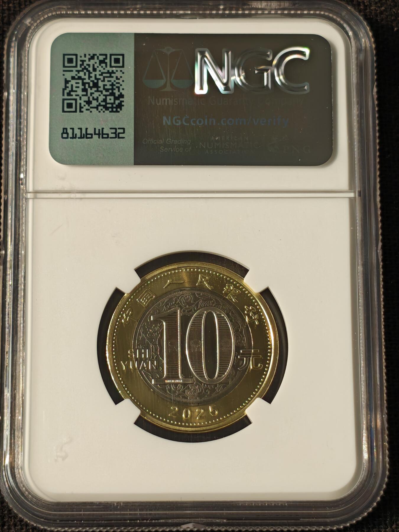 刘世昌艺术品销售中心～虎踞龙蟠*金杨在线联拍群第514期 2025年流通纪念币“乙巳蛇”【首日标】（NGC MS69PL 串号：6718741-043）1枚。