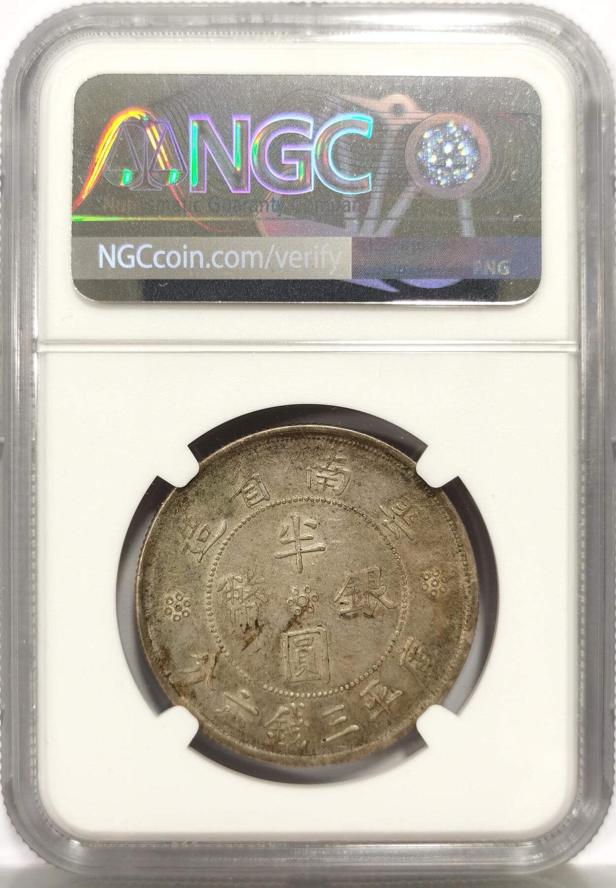 博洋堂世界钱币拍卖第156期（全场包邮）