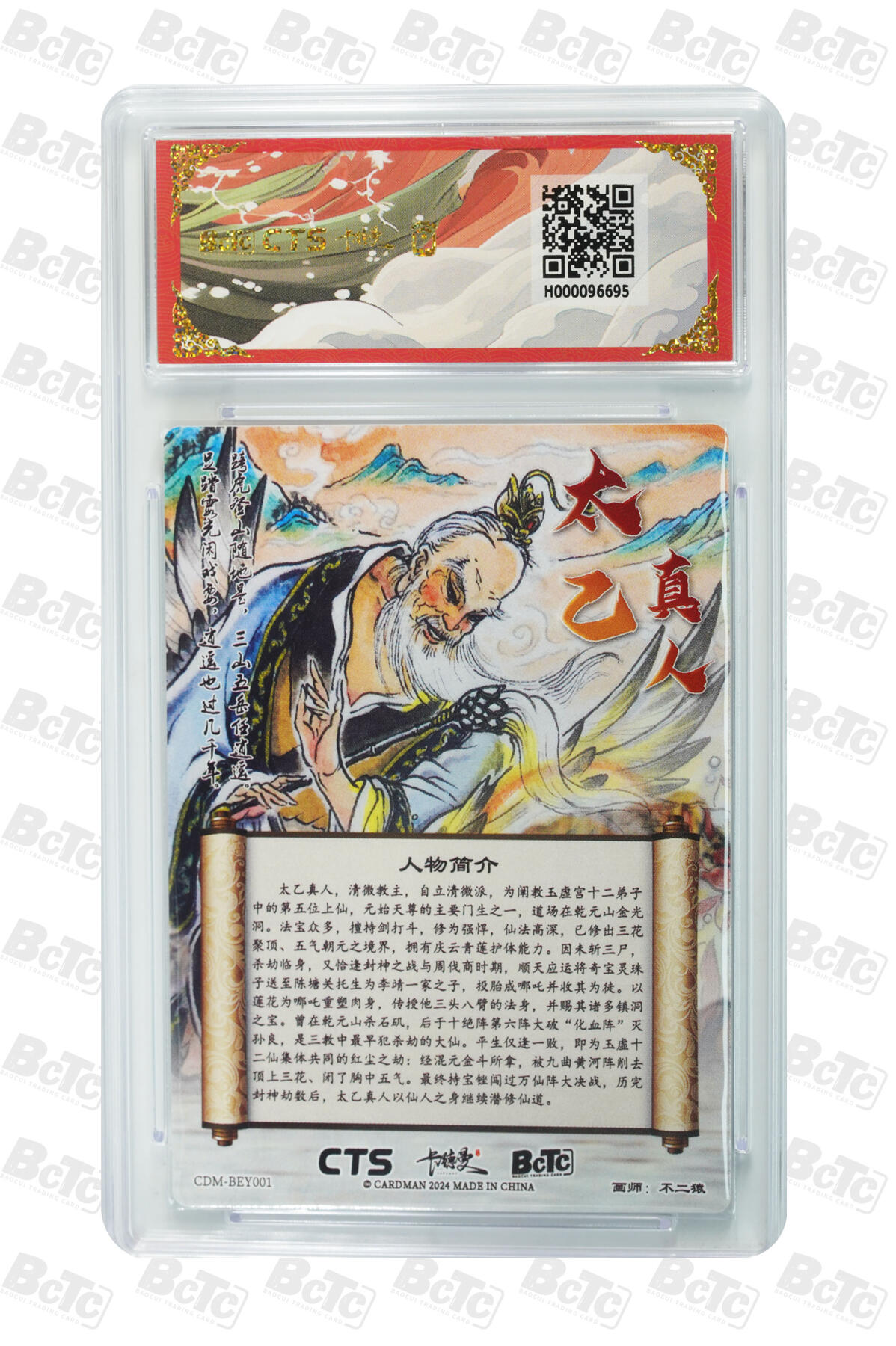 亡灵潮玩 马年第二场 2月3日 晚8点截拍