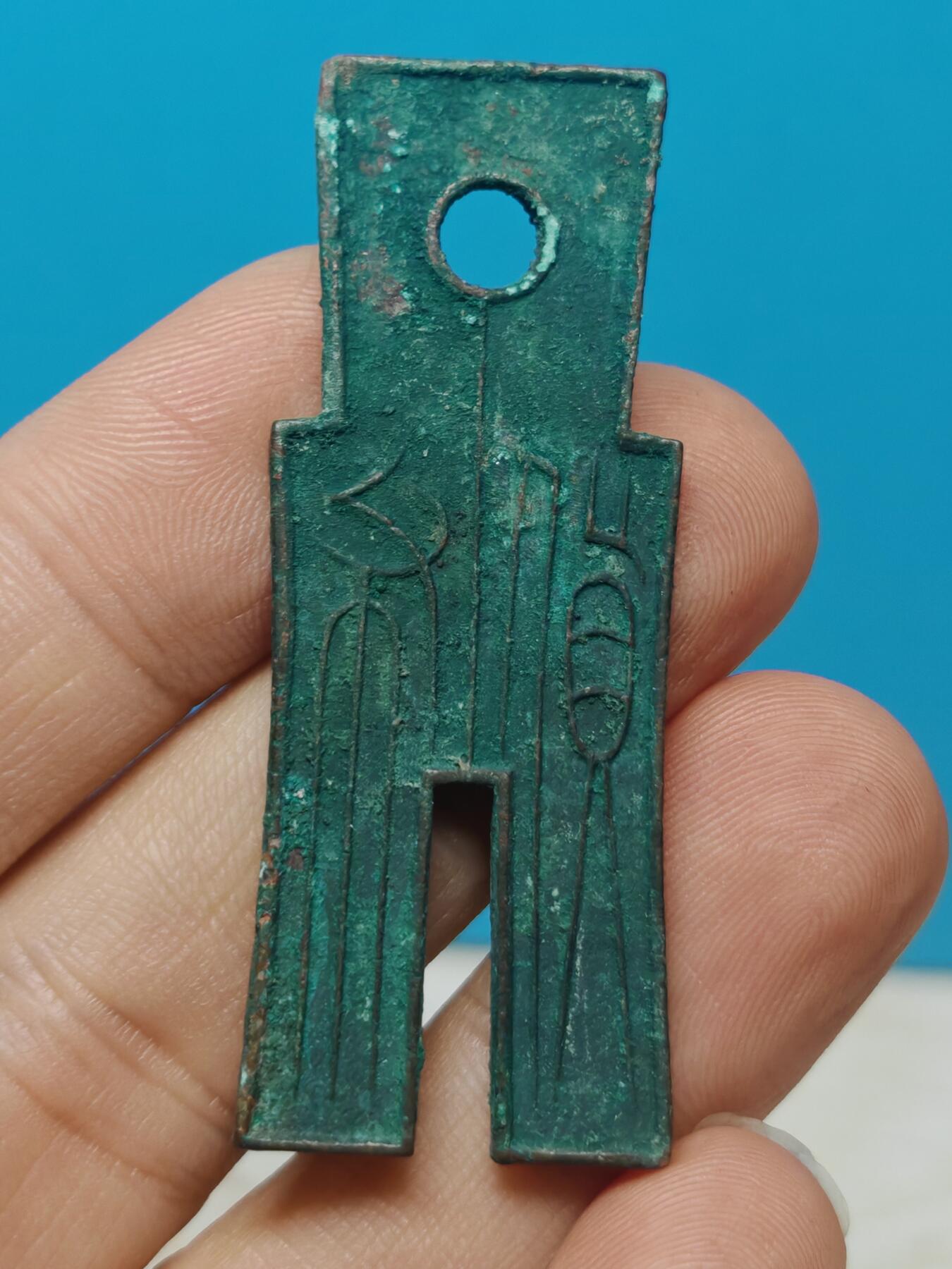 【华夏极美82】新莽  货布  字口清晰 带绿锈 个人送评