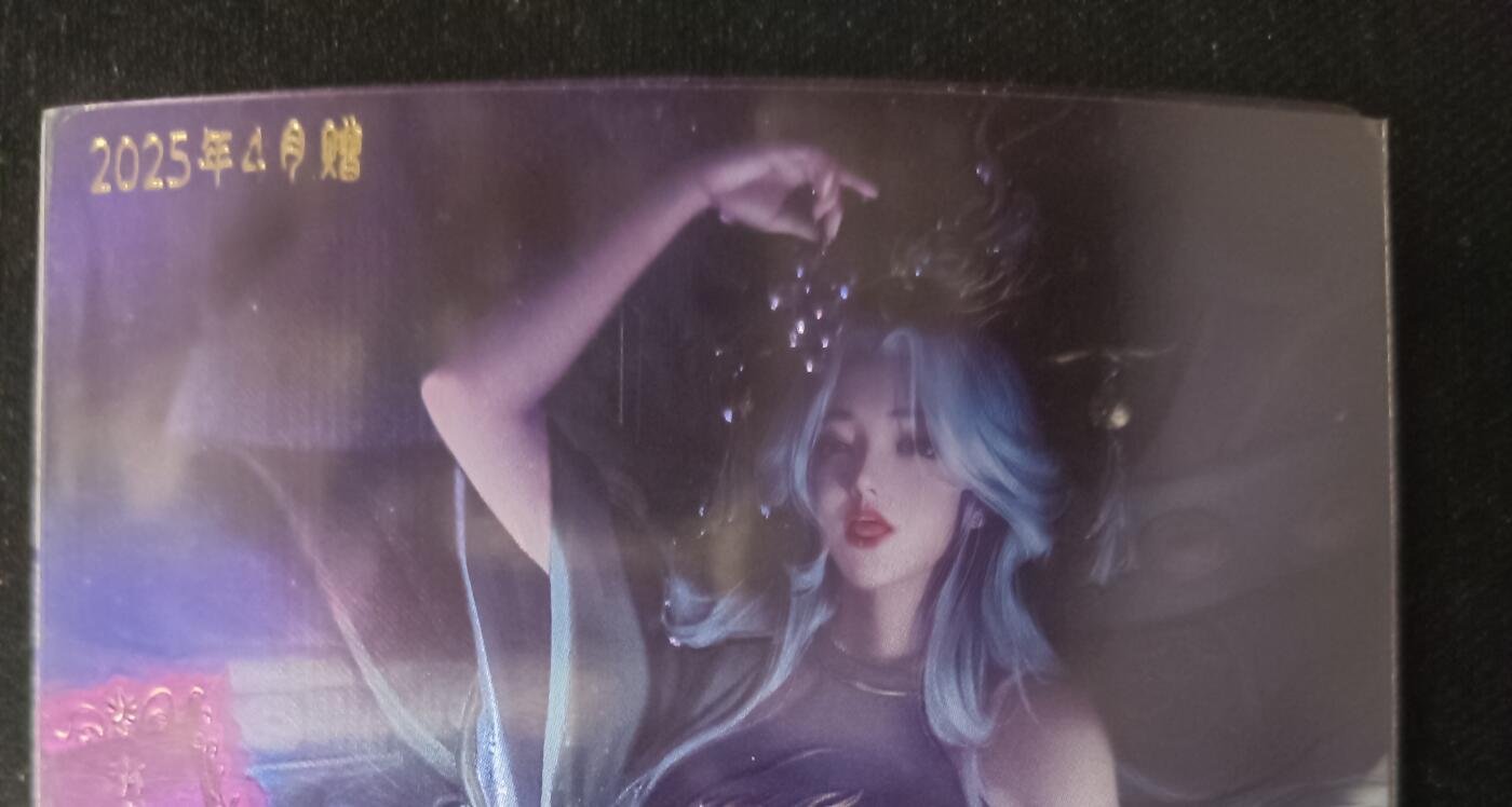 花开卡拍第61期（3月7号周六截拍，品控勿拍!!!拍品不寄存，运费5元（新疆需补运费差价或顺丰到付），自制卡难免瑕疵，可能存在轻微撞角爆边等出厂瑕疵，品控介意勿拍！） 卡玩帕克2025年4月满赠卡，镭光鱼玄机一张