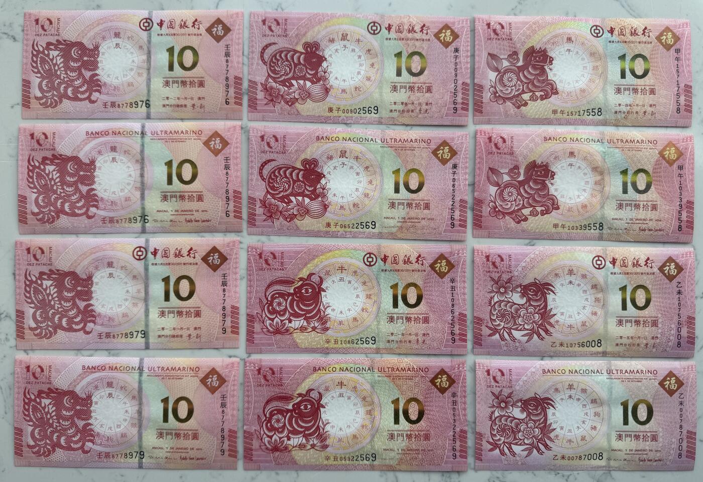 2026第1场（总第228期）：精品测试钞、外钞、塑料钞、连体钞综合场 澳门中银、大西洋银行生肖“龙、鼠、牛、马、羊”10元纪念钞6对共12枚UNC（龙钞2对都是全同号、其他尾三/四同）