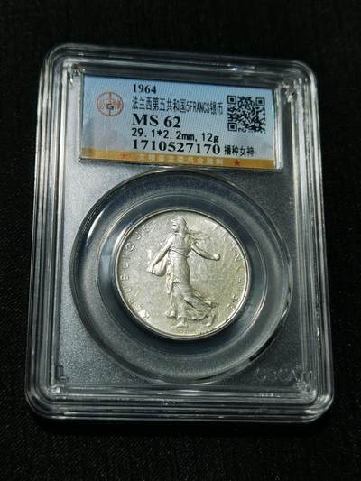 天下钱庄专场欢迎参拍 - 法国播种女神5法郎银币